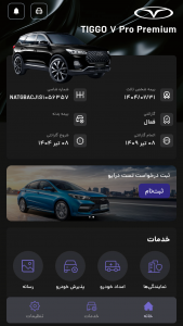 اسکرین شات 1 برنامه ‏فونیکس من