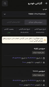 اسکرین شات 5 برنامه ‏فونیکس من