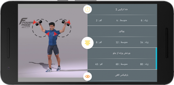 اسکرین شات برنامه فیت تایم رایگان : ورزش و بدنسازی در خانه 6