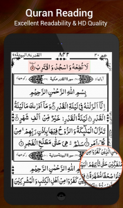 اسکرین شات برنامه Holy Quran 13 Lines 7