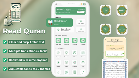 اسکرین شات 1 برنامه Al QURAN - القرأن الكريم‏