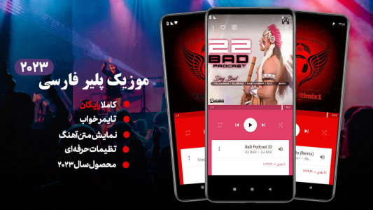 اسکرین شات برنامه موزیک پلیر پیشرفته 2023 1