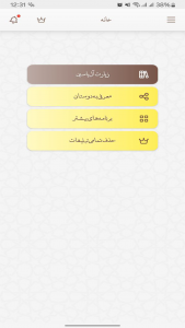 اسکرین شات برنامه ‏زیارت آل یاسین صوتی و متنی 3