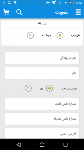 اسکرین شات برنامه درگاه تبلیغات ایران 11