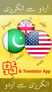 اسکرین شات برنامه English Urdu Dictionary Offline Plus Translator 1
