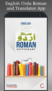 اسکرین شات 2 برنامه English Urdu Dictionary Plus