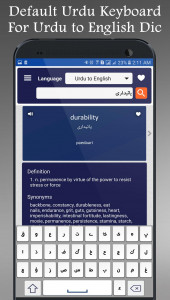 اسکرین شات 6 برنامه English Urdu Dictionary Plus