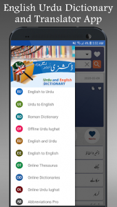 اسکرین شات برنامه English Urdu Dictionary Offline Plus Translator 3