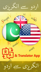 اسکرین شات 1 برنامه English Urdu Dictionary Plus