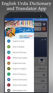 اسکرین شات 3 برنامه English Urdu Dictionary Plus