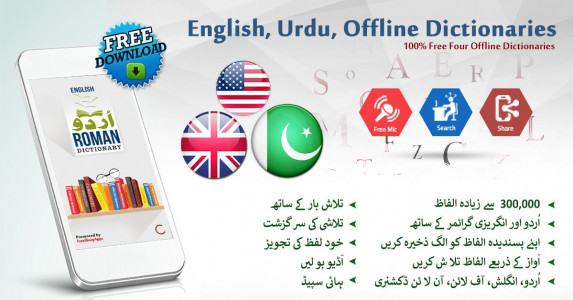 اسکرین شات 8 برنامه English Urdu Dictionary Plus