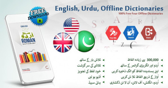 اسکرین شات برنامه English Urdu Dictionary Offline Plus Translator 8