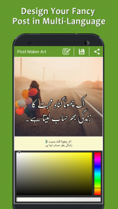 اسکرین شات برنامه Post Maker - Fancy Text Art 3