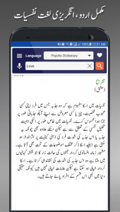 اسکرین شات برنامه Offline Urdu Lughat – Urdu to Urdu Dictionary 4