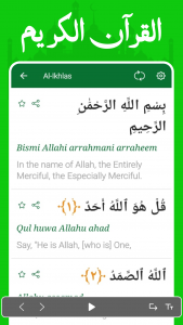 اسکرین شات برنامه Full Quran Sharif Offline App 3