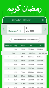 اسکرین شات 6 برنامه Full Quran Sharif Offline App