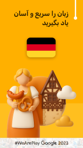 اسکرین شات 1 برنامه آلمانی یاد بگیرید