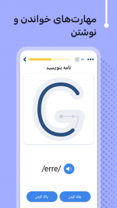 اسکرین شات برنامه ایتالیایی یاد بگیرید 2
