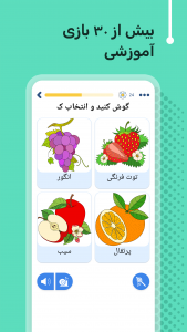 اسکرین شات برنامه ایتالیایی یاد بگیرید 5