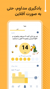 اسکرین شات برنامه ایتالیایی یاد بگیرید 7