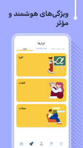 اسکرین شات برنامه ایتالیایی یاد بگیرید 6