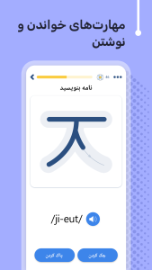 اسکرین شات 2 برنامه کرهای یاد بگیرید