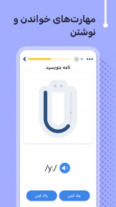 اسکرین شات 2 برنامه ترکی استانبولی یاد بگیرید