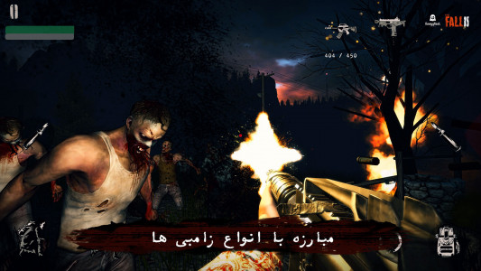 اسکرین شات 2 بازی ‏‏‏پاییز 2