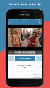 اسکرین شات برنامه AudioFix: Video Volume Booster 2