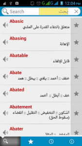 اسکرین شات برنامه Arabic Dictionary (free) 1