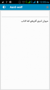 اسکرین شات برنامه Arabic Dictionary (free) 3
