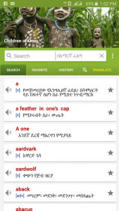 اسکرین شات برنامه Amharic Dictionary - Translate Ethiopia 4