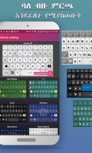 اسکرین شات برنامه Amharic keyboard FynGeez - Ethiopia - fyn ግዕዝ 2 4