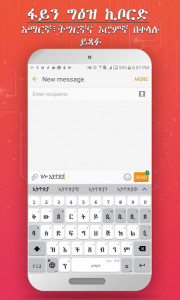 اسکرین شات برنامه Amharic keyboard FynGeez - Ethiopia - fyn ግዕዝ 2 2