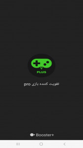 اسکرین شات 2 بازی افزایش سرعت بازی آنلاین PRO