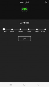 اسکرین شات 1 بازی افزایش سرعت بازی آنلاین PRO