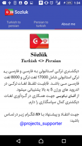 اسکرین شات برنامه دیکشنری ترکی استانبولی به فارسی 3