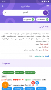 اسکرین شات برنامه یادگیری زبان انگلیسی،جی5،دیکشنری 3