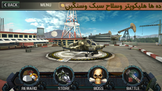 اسکرین شات بازی حمله هوایی 3