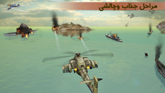 اسکرین شات بازی حمله هوایی 2
