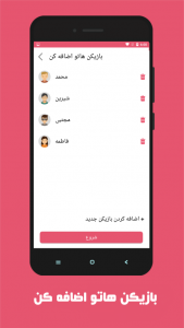 اسکرین شات بازی بازی جرات یا حقیقت 2