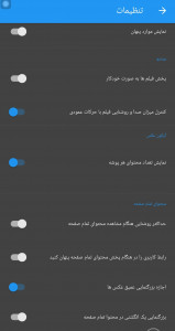 اسکرین شات برنامه گالری پیشرفته ایرانی 2