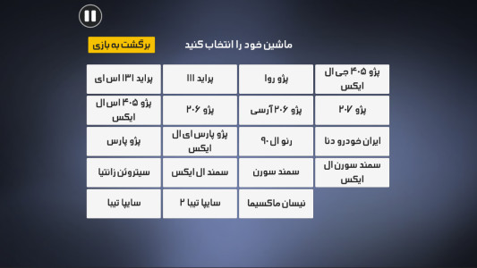 اسکرین شات 2 بازی ‏ماشین بازی ابرقهرمان : مرد عنکبوتی