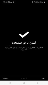 اسکرین شات 3 بازی کاهش پینگ و افزایش سرعت PUBG MOBILE