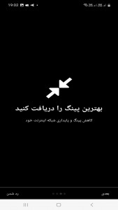 اسکرین شات 2 بازی کاهش پینگ و افزایش سرعت PUBG MOBILE