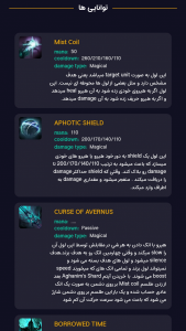 اسکرین شات برنامه آموزش حرفه ای Dota2 4