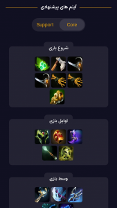 اسکرین شات برنامه آموزش حرفه ای Dota2 7