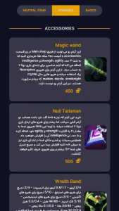 اسکرین شات برنامه آموزش حرفه ای Dota2 11