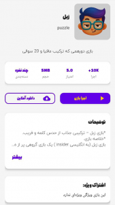 اسکرین شات 3 بازی گیمی باکس