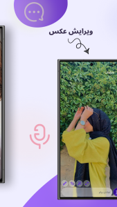 اسکرین شات 6 برنامه پیام رسان گپ